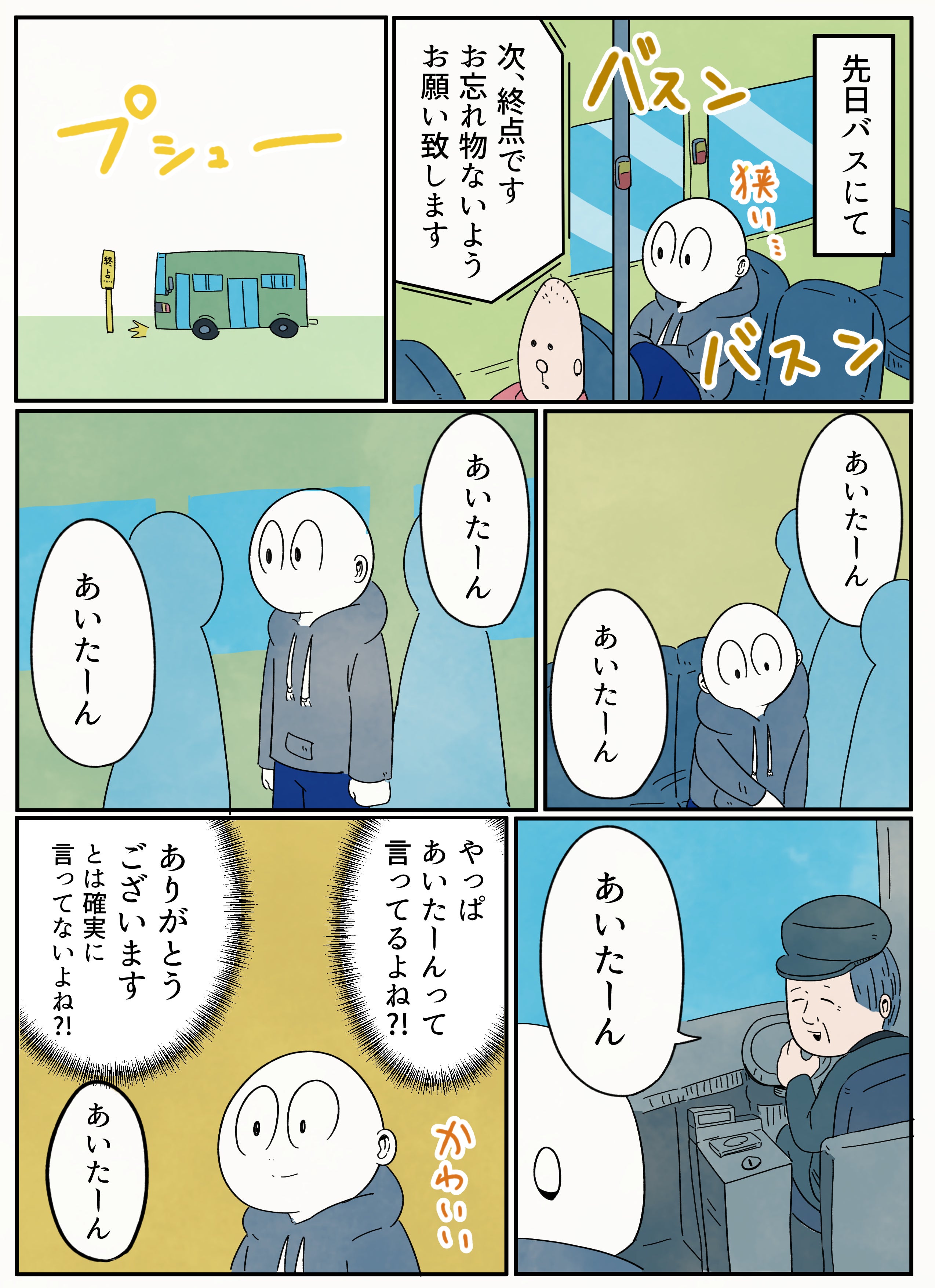 謎の掛け声 アーノルズはせがわ オフィシャルブログ アーノルズはせがわの休憩所 Powered By Ameba