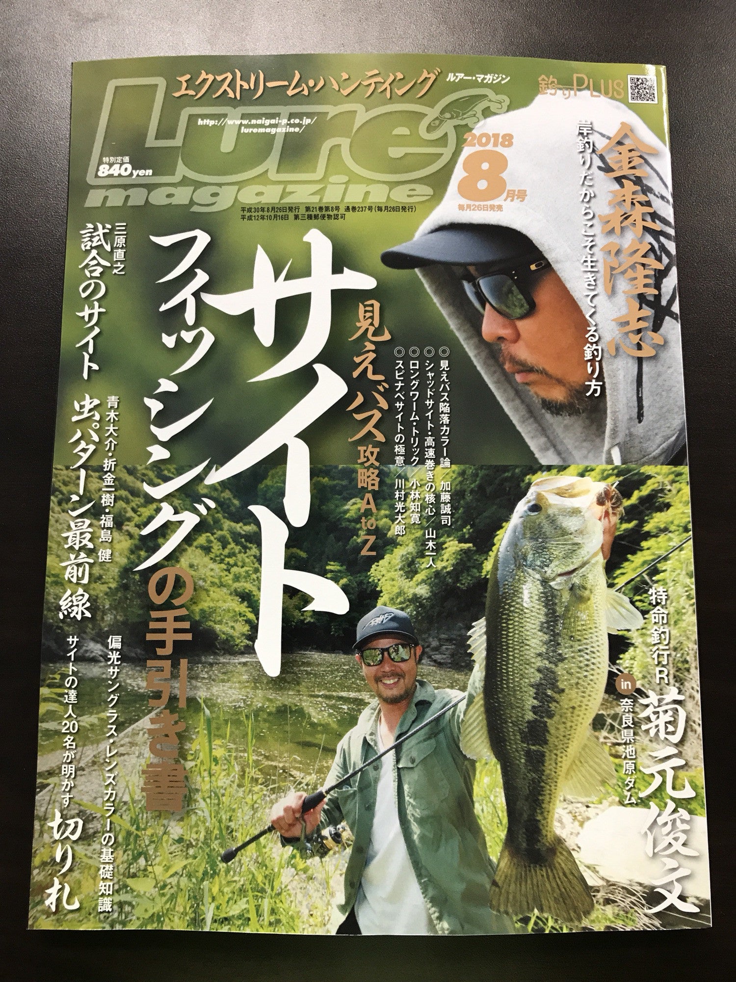 雑誌入荷！の記事画像