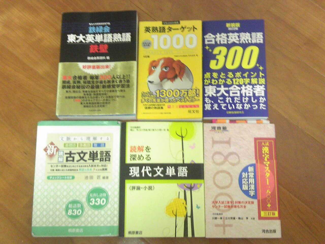 暗記帳 東大生日記 暗記帳 東大生日記