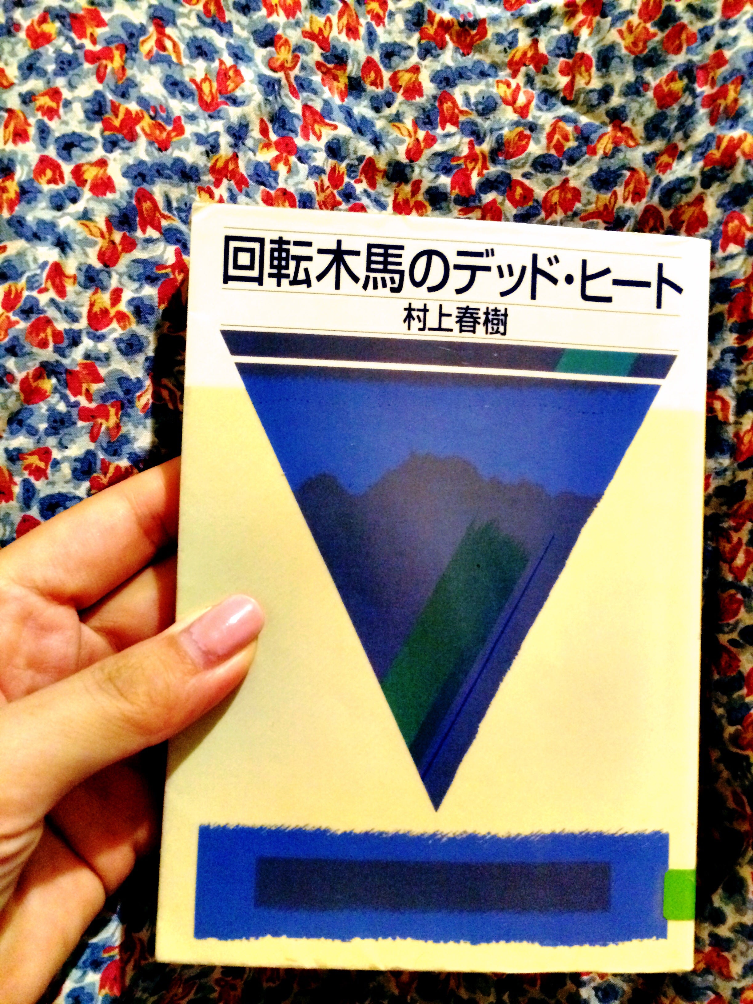 回転木馬のデッドヒート ブックレビュー My Working Days 働くわたし日誌