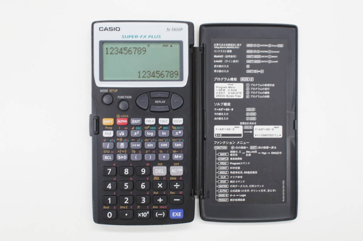 「カシオ 関数電卓 FX5800P プログラム関数電卓 CASIO」関数計算機のお買取 買蔵中野ブロードウェイ店のブログ