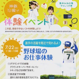 画像 お仕事体験イベント！ の記事より
