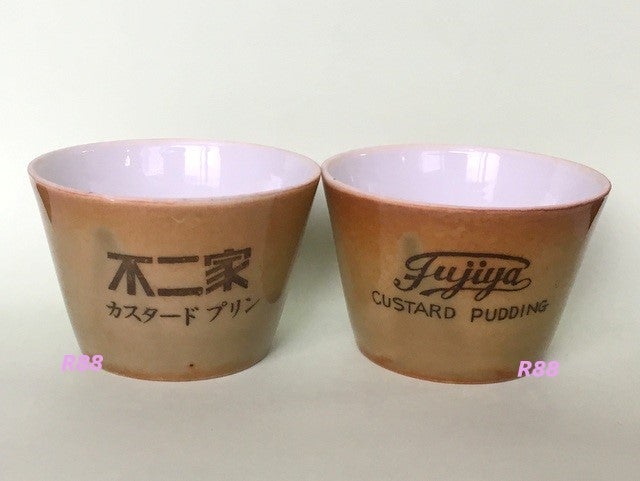 不二家の古い陶器のプリンカップ | 古道具 古家具 昭和レトロのお店