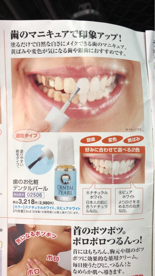 歯科用品通販 | やまもと歯科クリニックのブログ