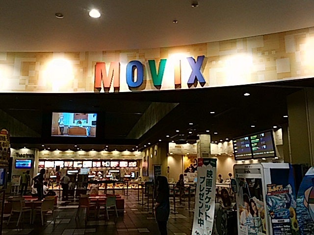 映画 イーアス MOVIXつくば（つくば市）上映スケジュール・上映時間：映画館