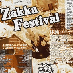 画像 明日は北見 の記事より 3つ目