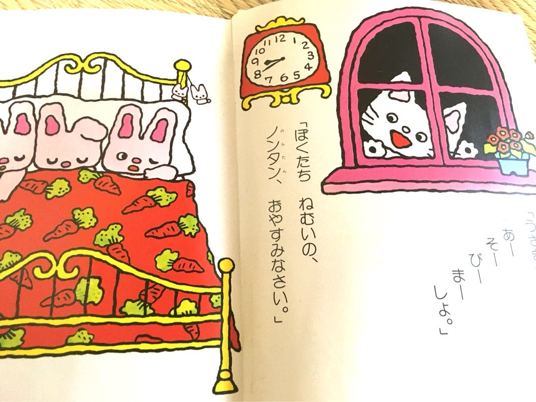 ノンタンおやすみなさい - 絵本・児童書
