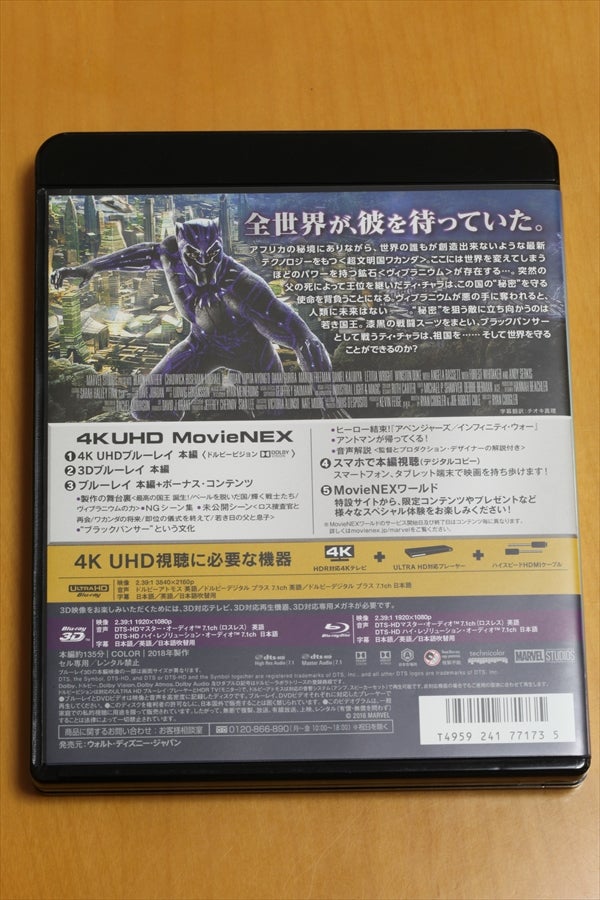 Blu-ray ブラックパンサー 4K UHD MovieNEXプレミアムBOX スチール