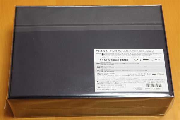 Blu-ray ブラックパンサー 4K UHD MovieNEXプレミアムBOX スチール