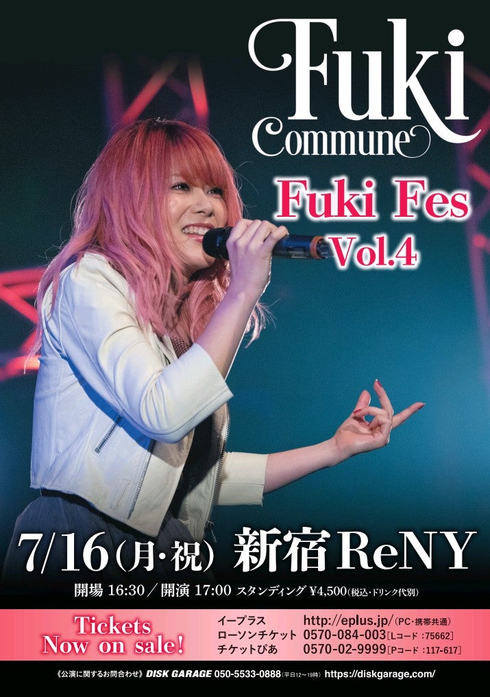 Fuki Fes Vol.4情報更新☆