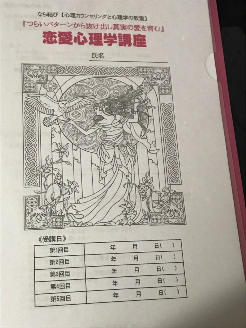 受講生様からの質問 今でも勉強しているんですか 尊さを知る 奈良 学園前 女性専用 公認心理師による心の相談 なら結び 365通りの毎日を みずさきゆかのブログ 受講生様からの質問 今でも勉強しているんですか 尊さを知る 奈良 学園前 女性専用 公認心理師による心の相談 なら結び 365通りの毎日を みずさきゆかのブログ