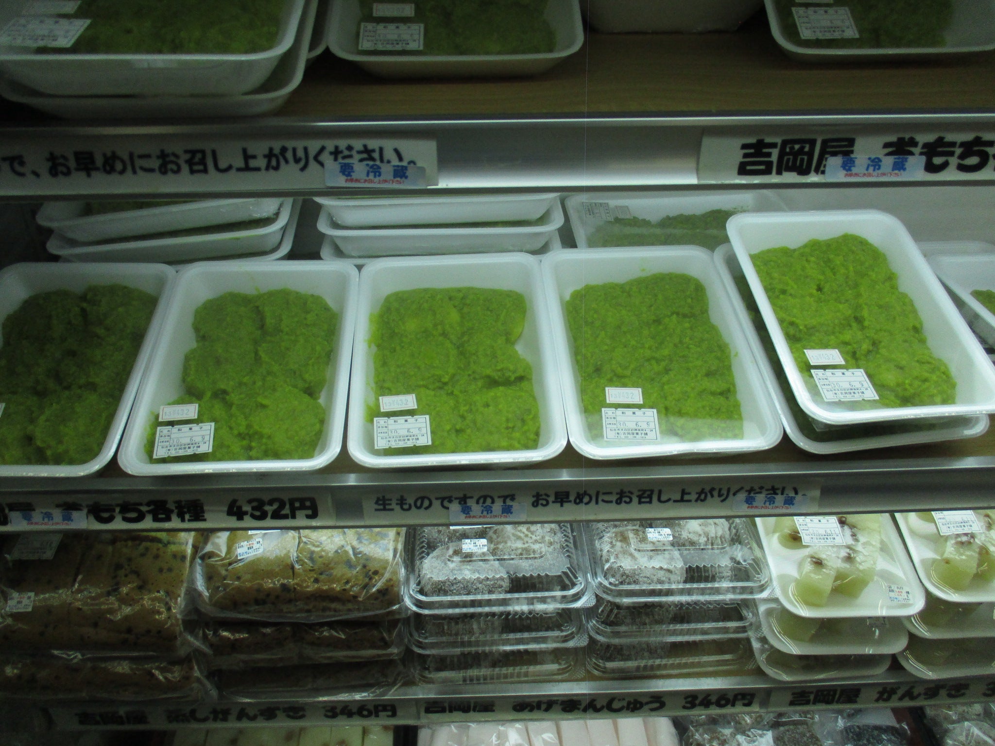 全国のスーパーで買うご当地食品を探しに(Seeking for the local food products in Japan)仙台市秋保温泉のスーパー『さいち』のおはぎ