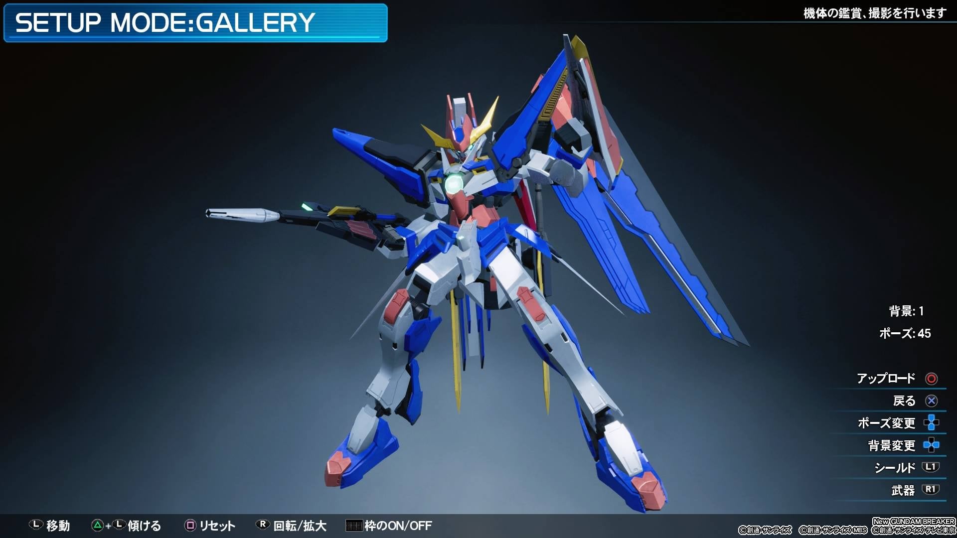 Ps4 Newガンダムブレイカー シングルモード半分クリア後の感想 Koutokukai Blog 煌徳会のブログ