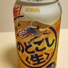 ビールの画像