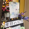 【舞台】少女蘇生朗読劇第六話『リラの咲くころ』の画像