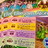 Live jam Aloha 2018/7/14（イベントのお知らせ付き）の画像