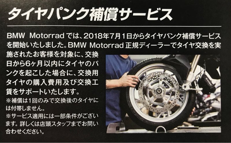 Bmw Motorrad正規ディーラーによる手厚い保証はご存知ですか Moto Art Sasaki 石川県 バイクショップbmw Ducati正規ディーラー
