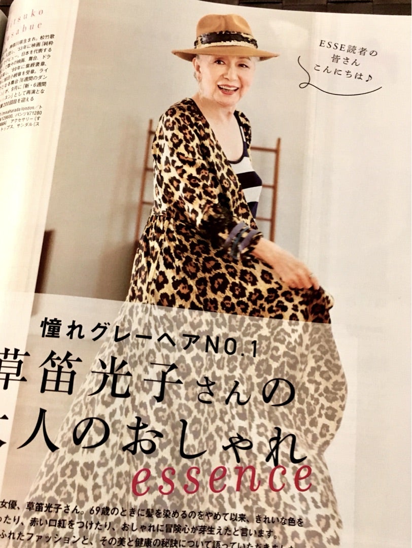 エッセに草笛さん Hobo Jungle 昭和のかおり エッセに草笛さん Hobo Jungle 昭和のかおり