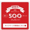 【紹介】ポイントアップ中‼新規1200・既存500((o(^∇^)o))の画像