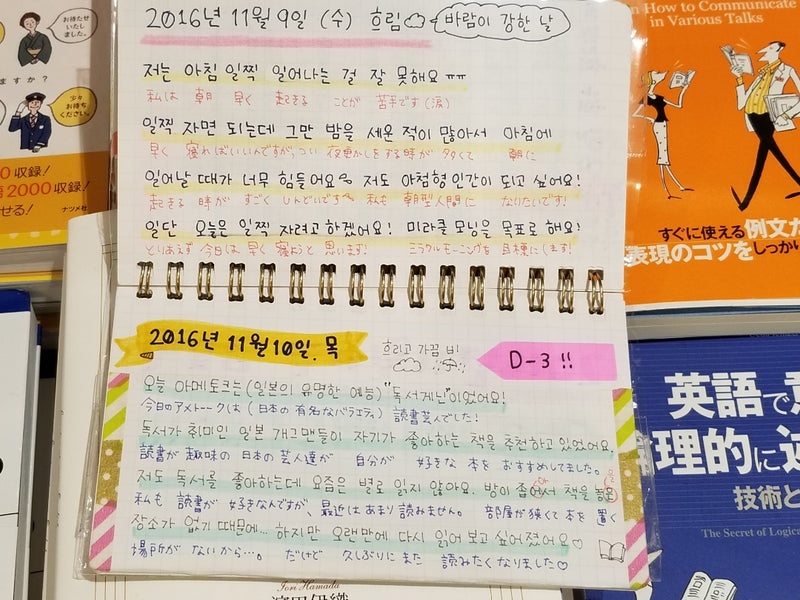 韓国語習得のためのノートの作り方 Momoのお気楽ハングルな日々