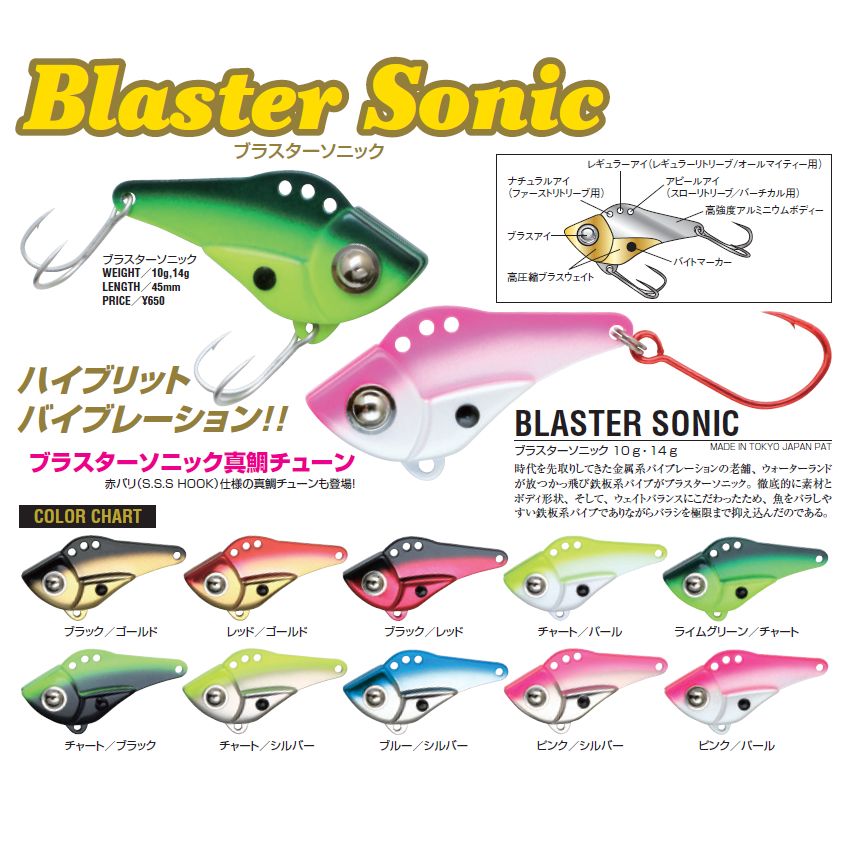 値下げしました】スピンソニック ウォーターランド 真鯛釣りにいかが 
