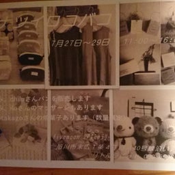 画像 ナツイロコバコのお知らせ〜 の記事より 3つ目