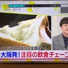 日本テレビスッキリ‼️の画像
