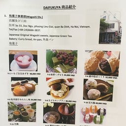 画像 日本からきた和菓子屋さん の記事より 3つ目