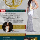Miss Intercontinental Japan コンテスト♡の記事より