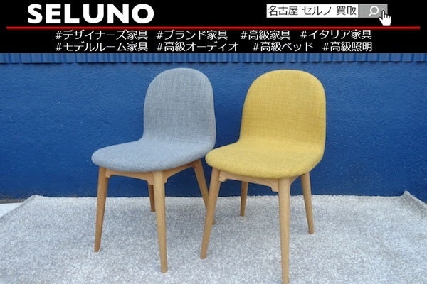 NEW！IDEE COCHONNET CHAIR イデー コショネ チェア ２脚SET 