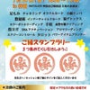 7月29日東京絆ヒーリングデイ開催！の画像