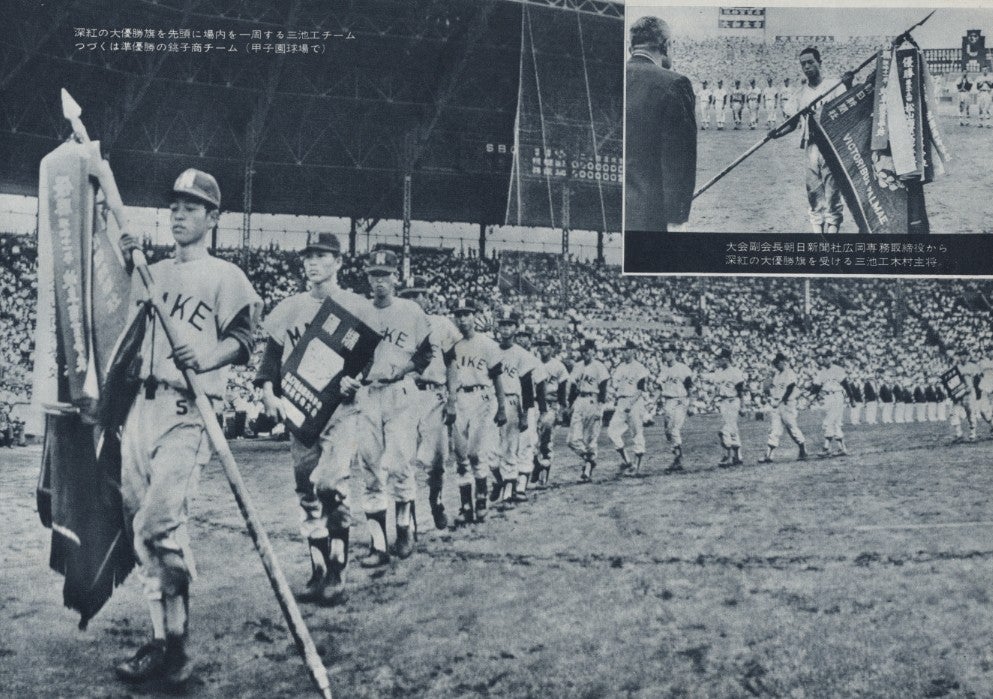 1942年の全国中等学校野球大会