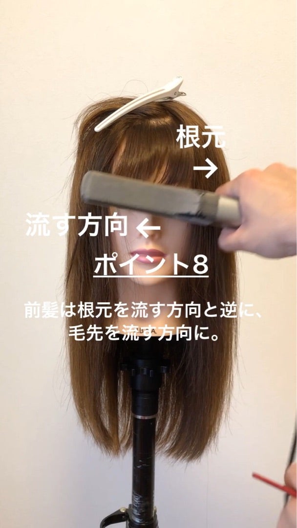 方法 する 前髪 を ストレート に 髪を自然な方法でストレートにする 5つの方法
