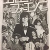 【舞台】UDA☆MAP vol.7『沼田☆フォーエバー』の画像