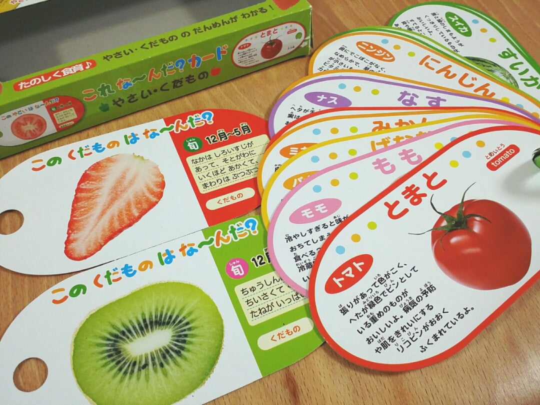 育児メモ 野菜と果物の正面図 断面図を集めた これな んだ カード がおもしろい 塚マダムの 育児ときどき徒然 阪急沿線カタルシス
