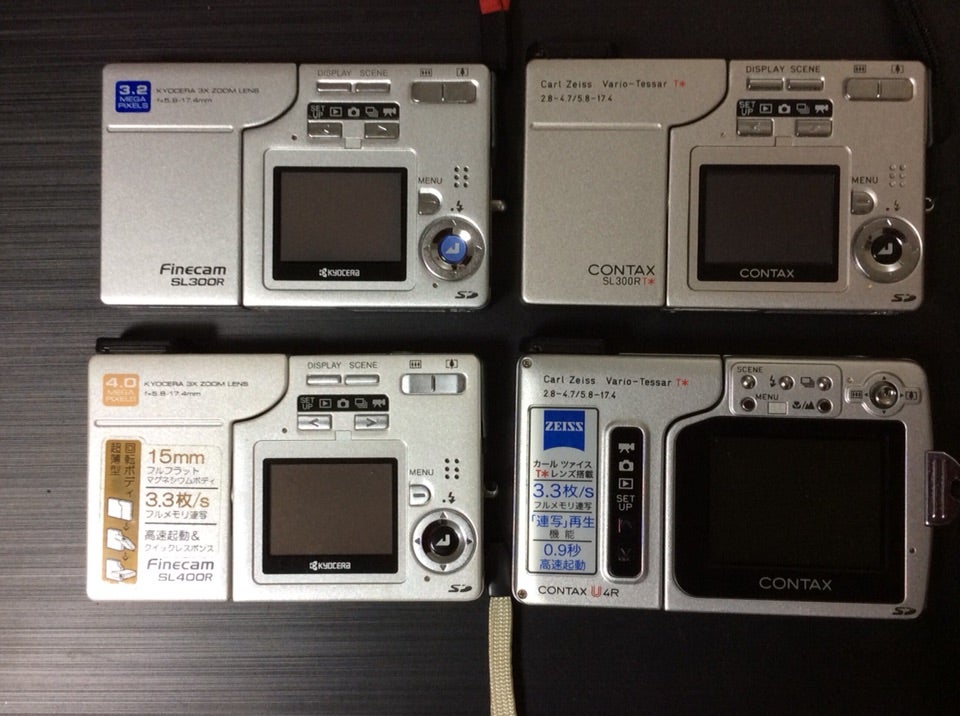 KYOCERA SL400RとCONTAX U4Rの違い | foto-poohのブログ 写真と KYOCERA SL400RとCONTAX U4Rの違い | foto-poohのブログ 写真と