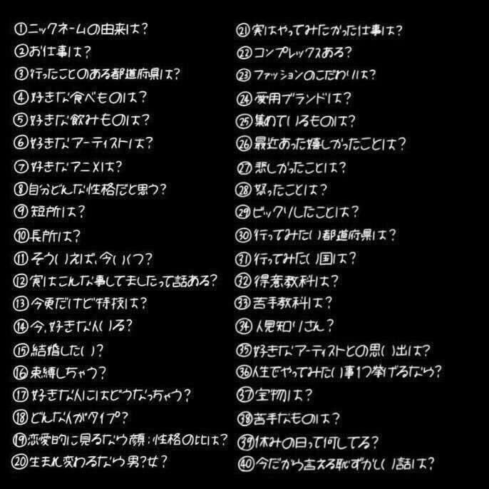 Twitterで見つけた 自己紹介４０の質問 パソコン歴年の村田理恵子が教える 初心者でもわかるアメブロ講座 大阪