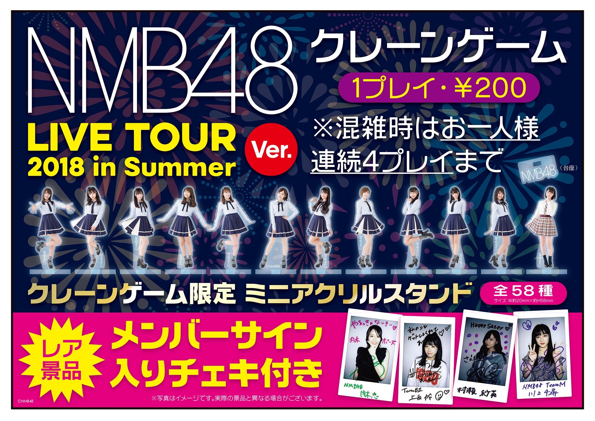 8/30(木)NMB48 LIVE TOUR 2018 in Summer グッズ販売 | NMB48 Official