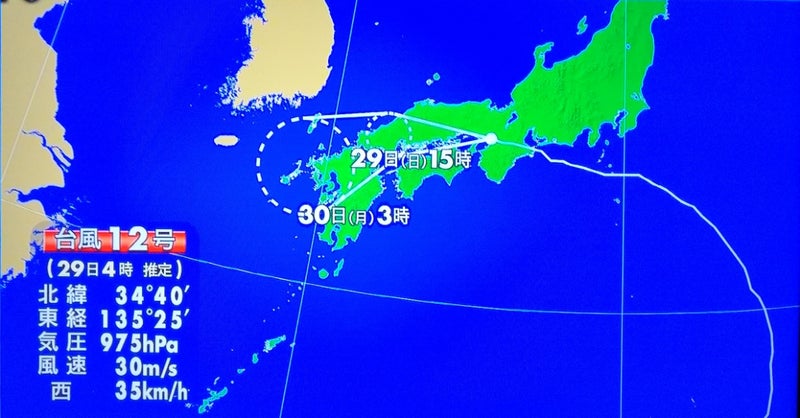 台風12号大阪市を西へ通過中 てつのﾌﾞﾛｸﾞ