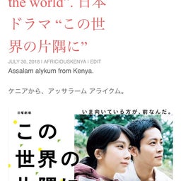 画像 日本ドラマ “この世界の片隅に” の記事より