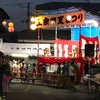 夏祭りの画像