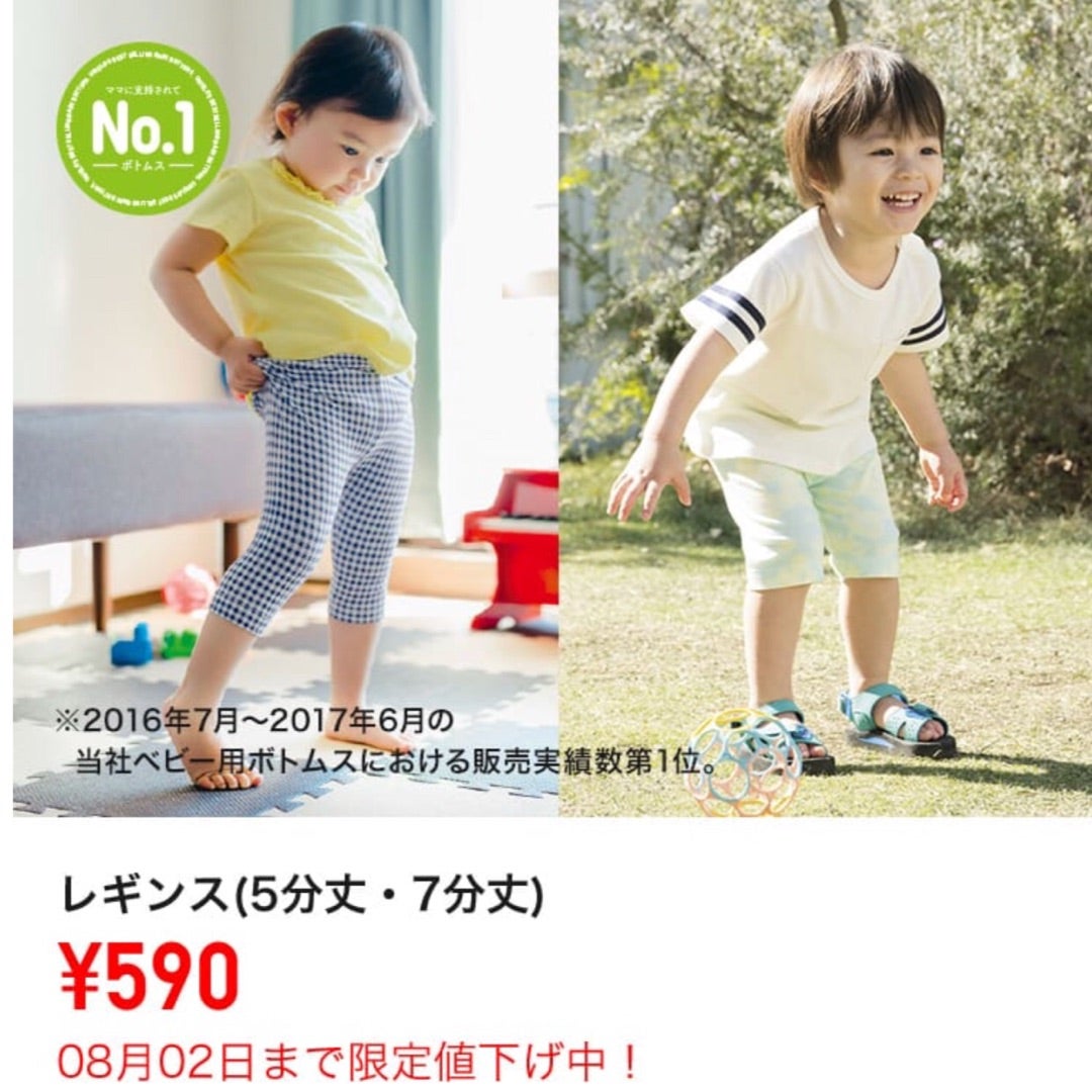 ユニパト Uniqloの定番 ほっこり柄が可愛い ベビーレギンスの秋新作 しまりんごの毎日しまむらコーデ ユニパト Uniqloの定番 ほっこり柄が可愛い ベビーレギンスの秋新作 しまりんごの毎日しまむらコーデ