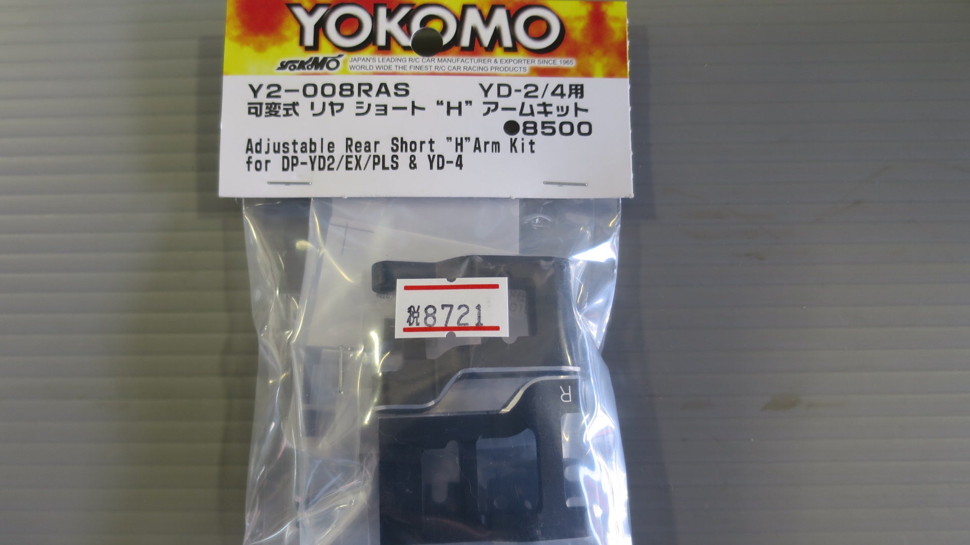 ヨコモ YD-2用可変式リヤショート”H”アームも入荷～！ | ラジコン