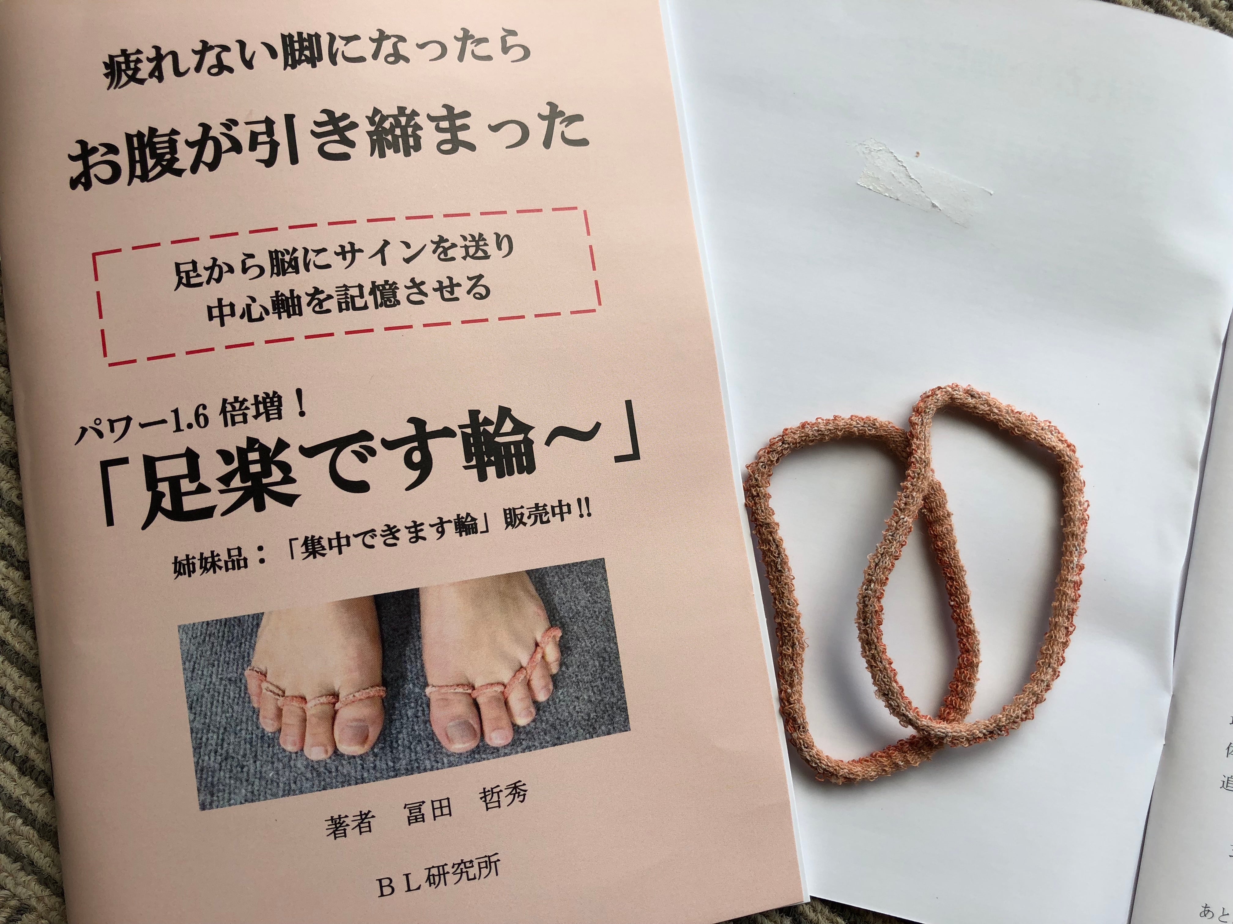 NEW売り切れる前に☆ BL研究所 足楽です輪 agapeeurope.org
