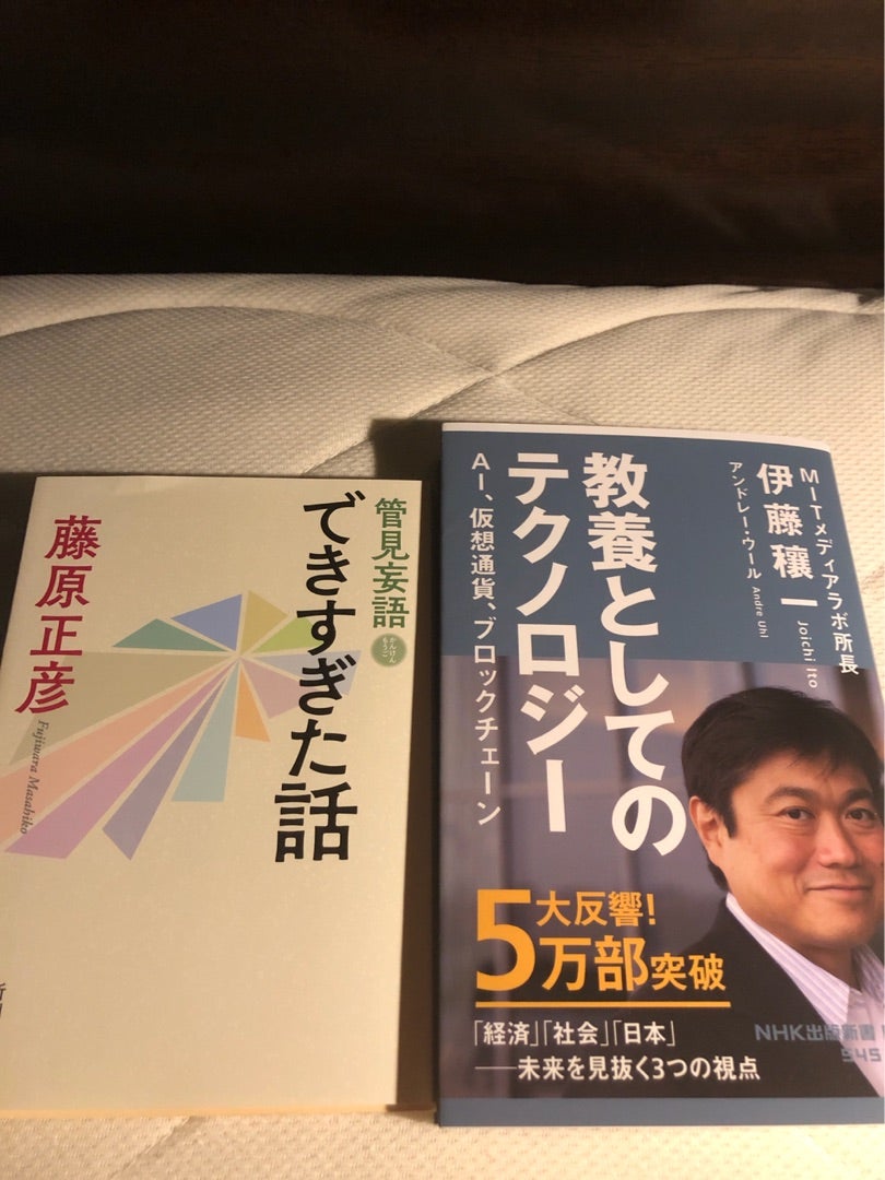 久しぶりに本買いましたの記事画像