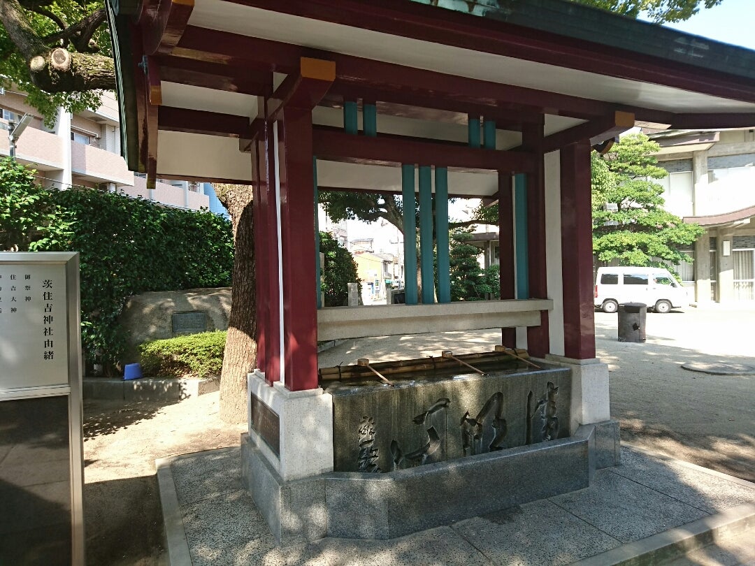 茨住吉神社