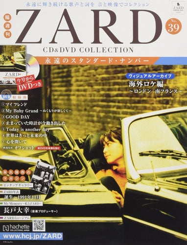 ZARD CD＆DVD COLLECTION 第38号&第39号 | pochiの気まぐれ日記