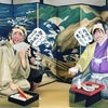 京都観光の巻の画像