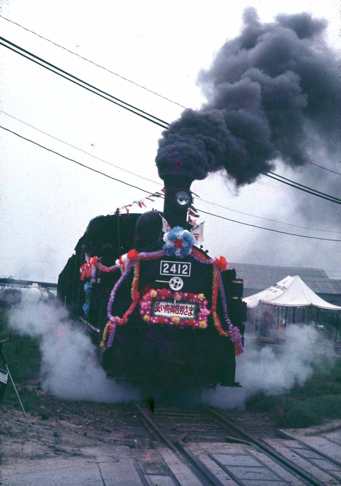 1968-7-13 石原産業専用線 B6型 2412 さよなら運転 | konkonの 1968-7-13 石原産業専用線 B6型 2412 さよなら運転 | konkonの