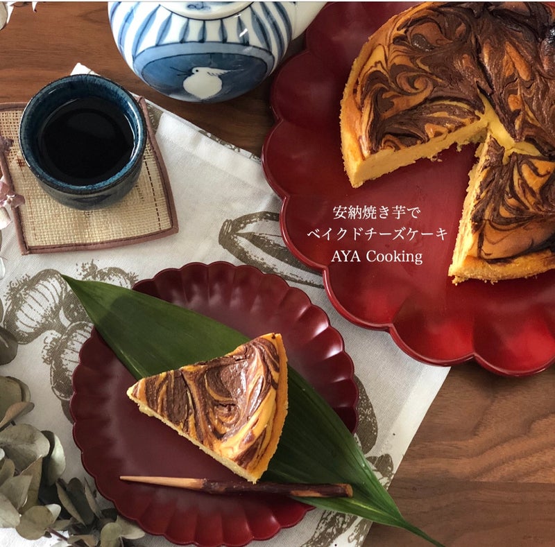 ひまわりひまわり 安納芋の焼き芋を使ったチーズケーキレシピ Ayaオフィシャルブログ Ayaの料理とお子様ランチにかける日々 Powered By Ameba